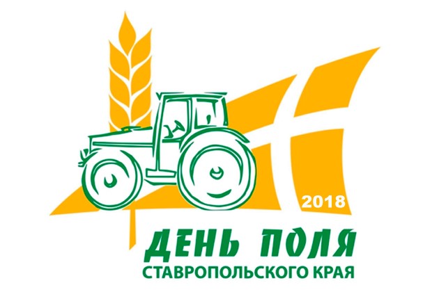 Ставропольский "День поля": самое зрелищное мероприятие региона